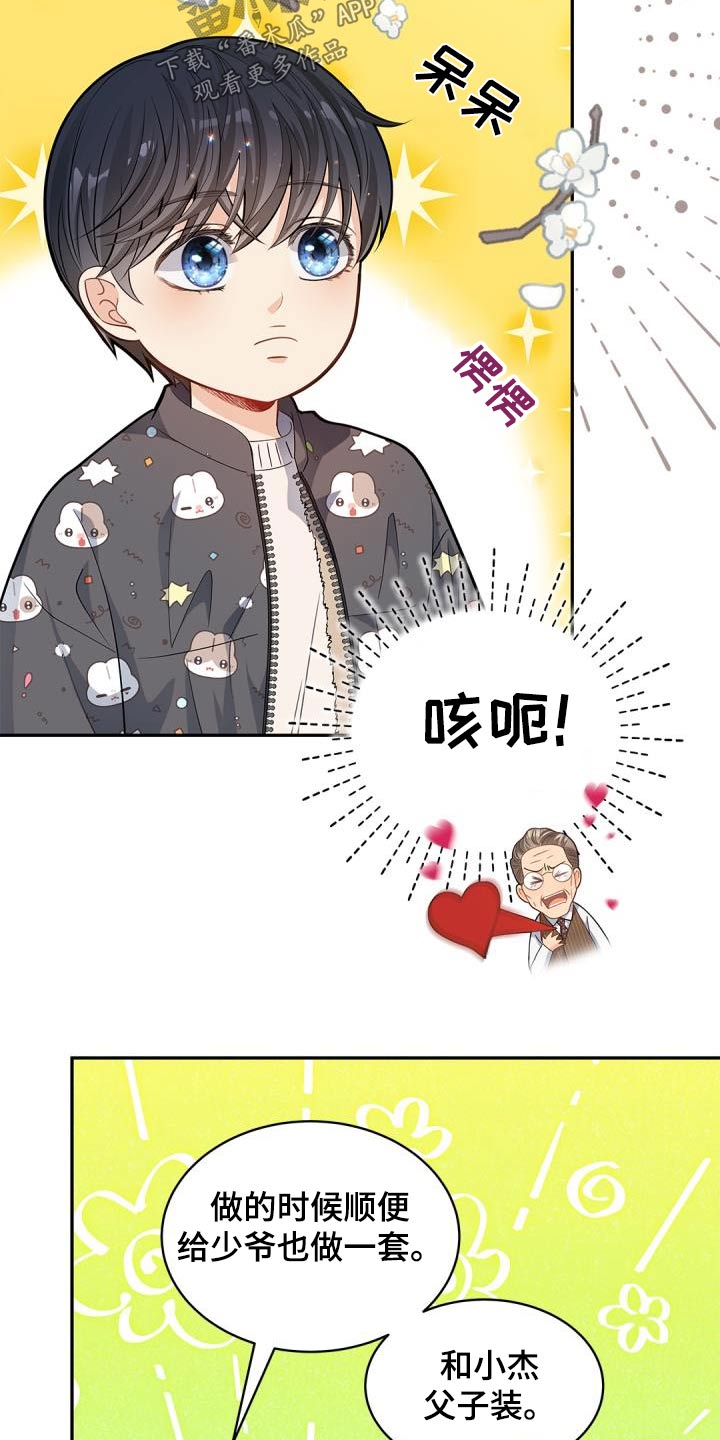 第71章：【第二季】定制8