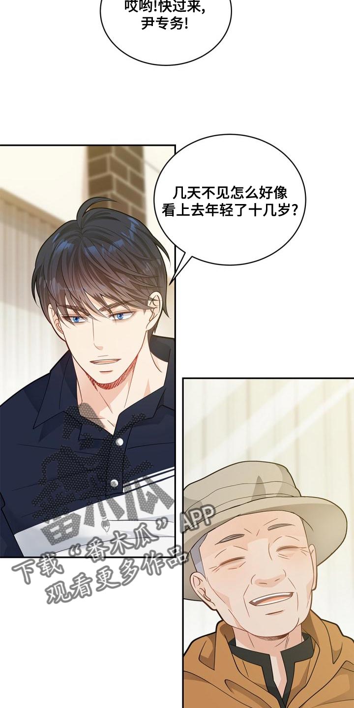 第48章：过于固执会遭雷劈4