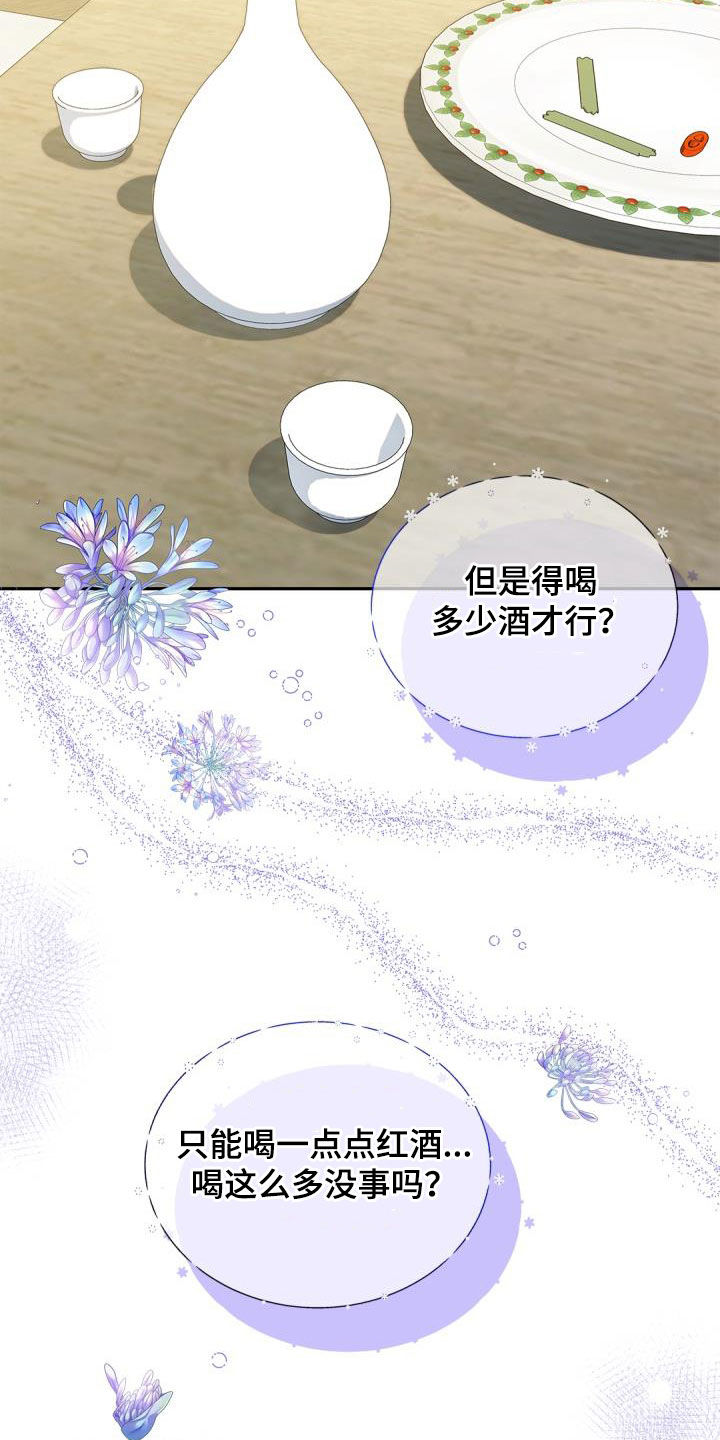 第79章：【第二季】积极2