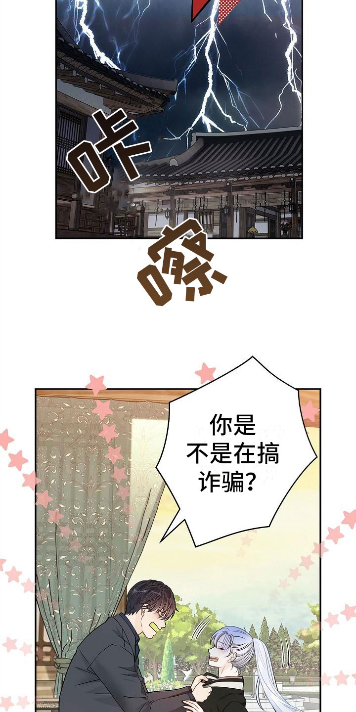 第7章：反将一军15