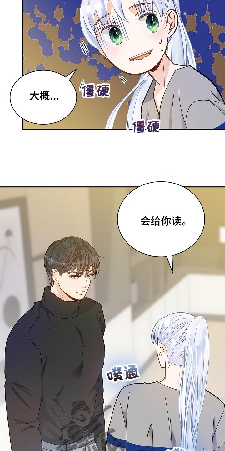 第27章：你在使唤我吗21