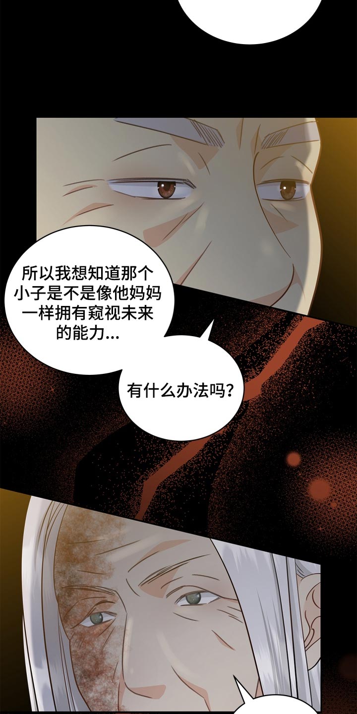 第35章：祸从口出16