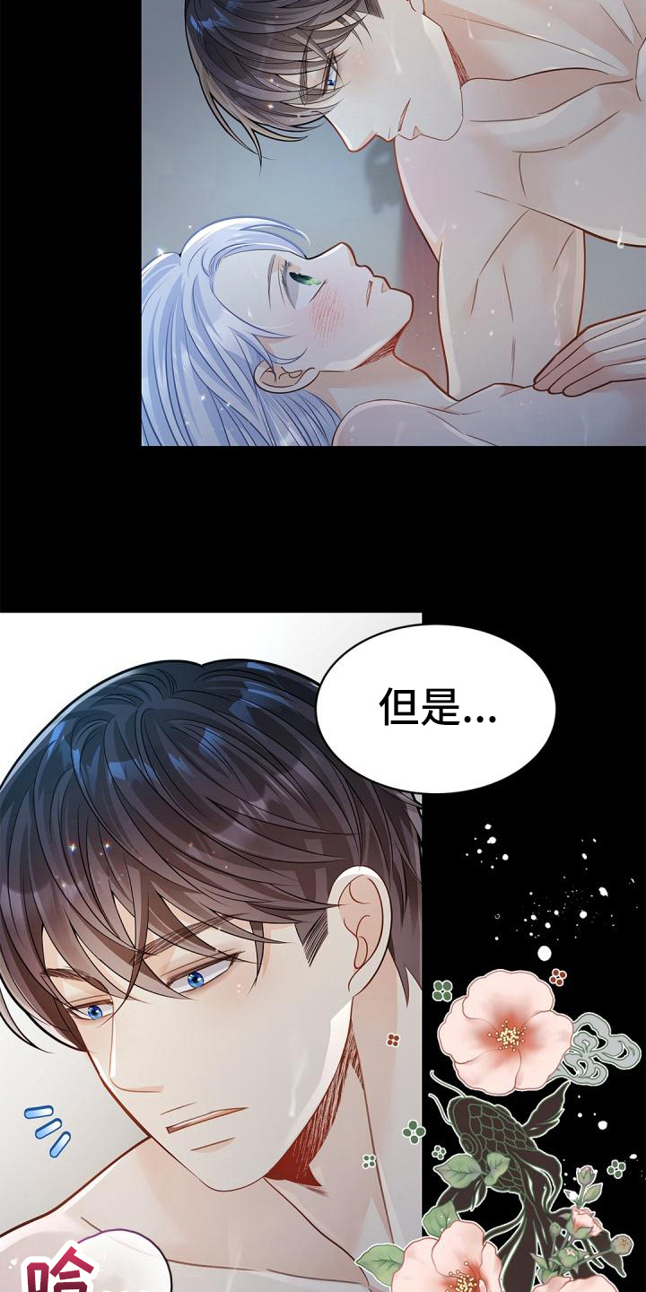 第54章：真心5