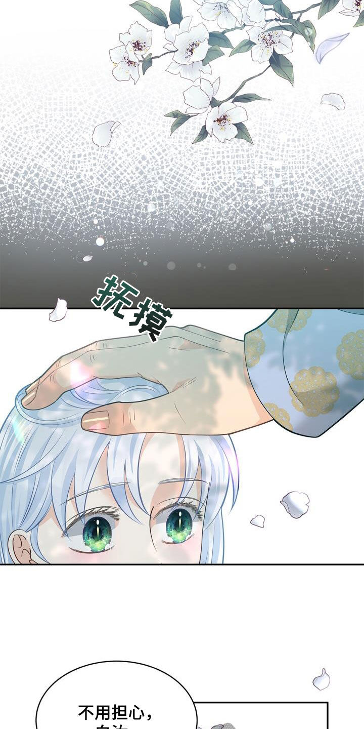 第82章：【第二季】唯一办法26