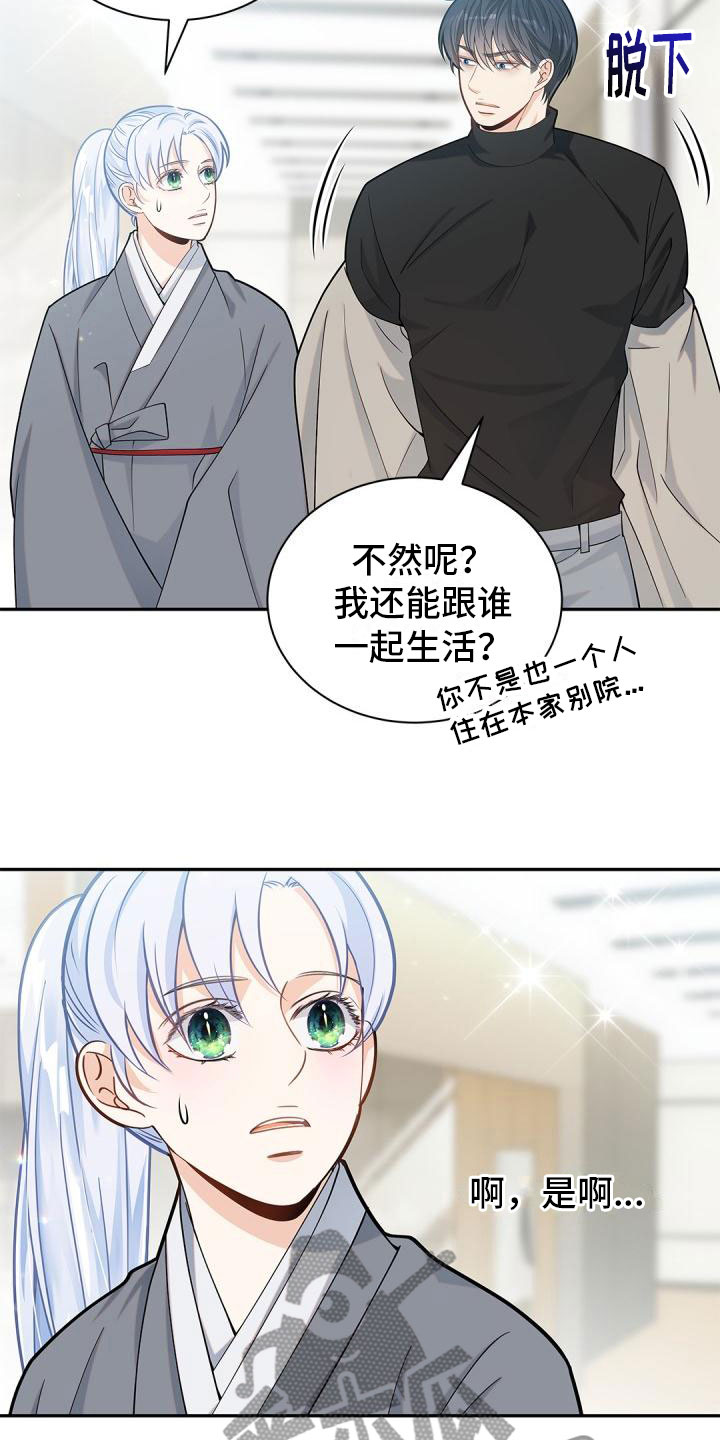 第25章：隐瞒11