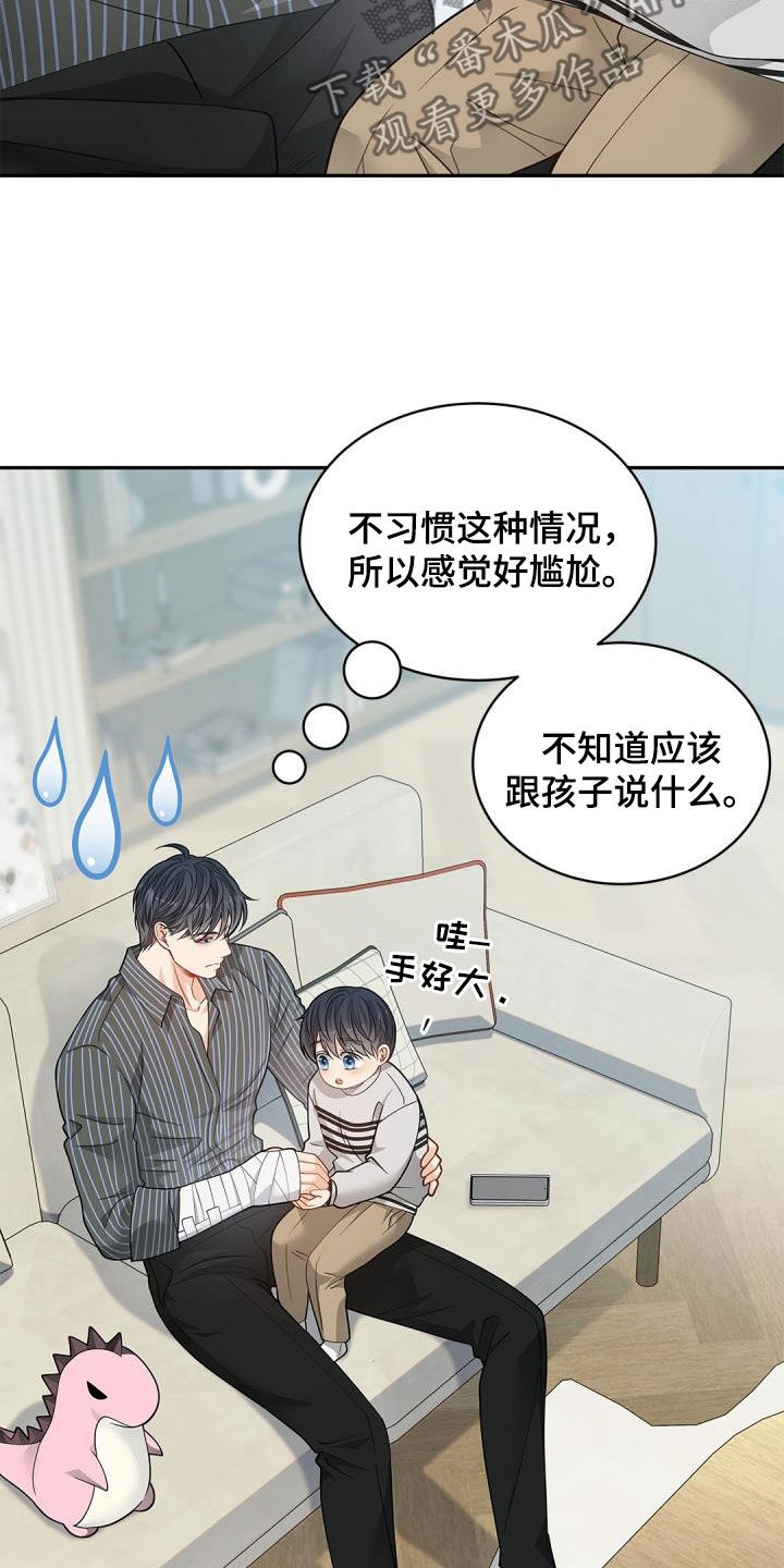 第88章：【第二季】不要讨厌哦18