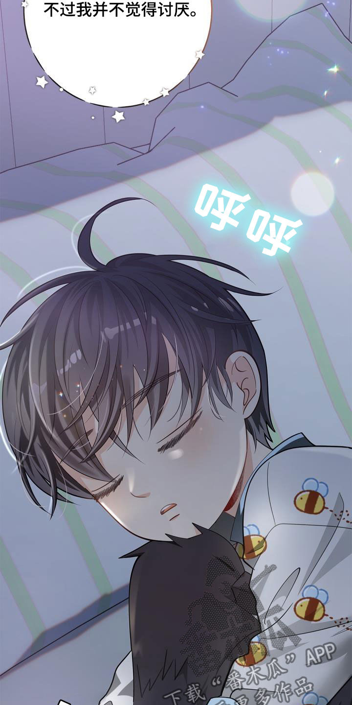 第73章：【第二季】朋友19