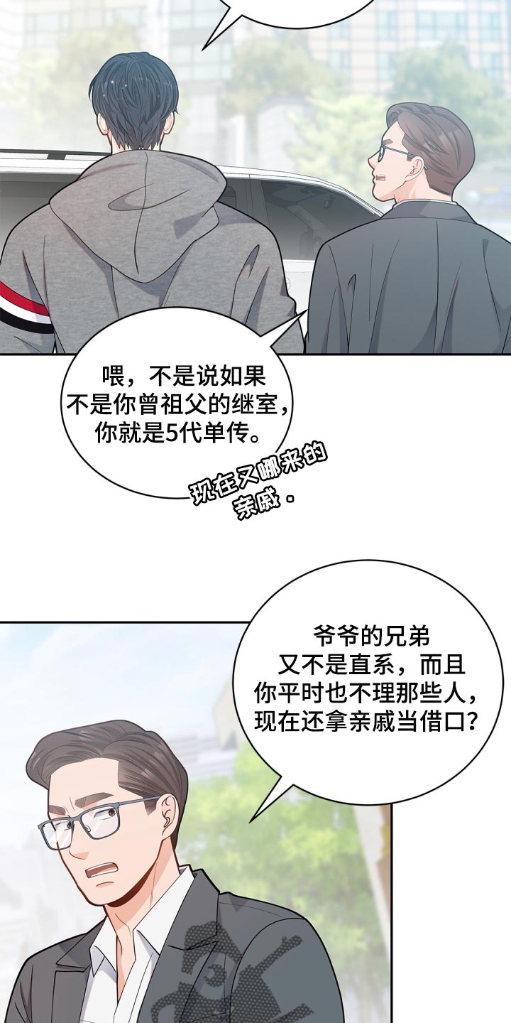 第36章：承认12