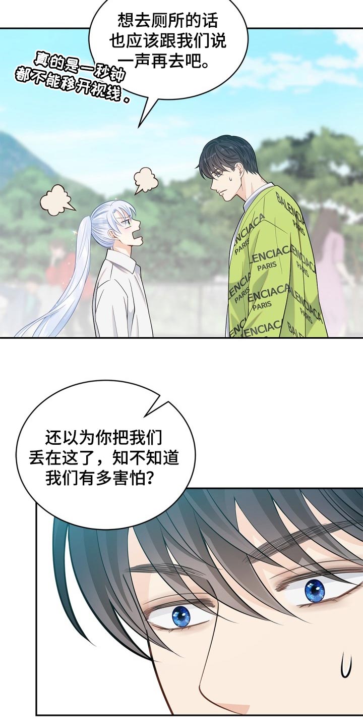 第32章：担心6