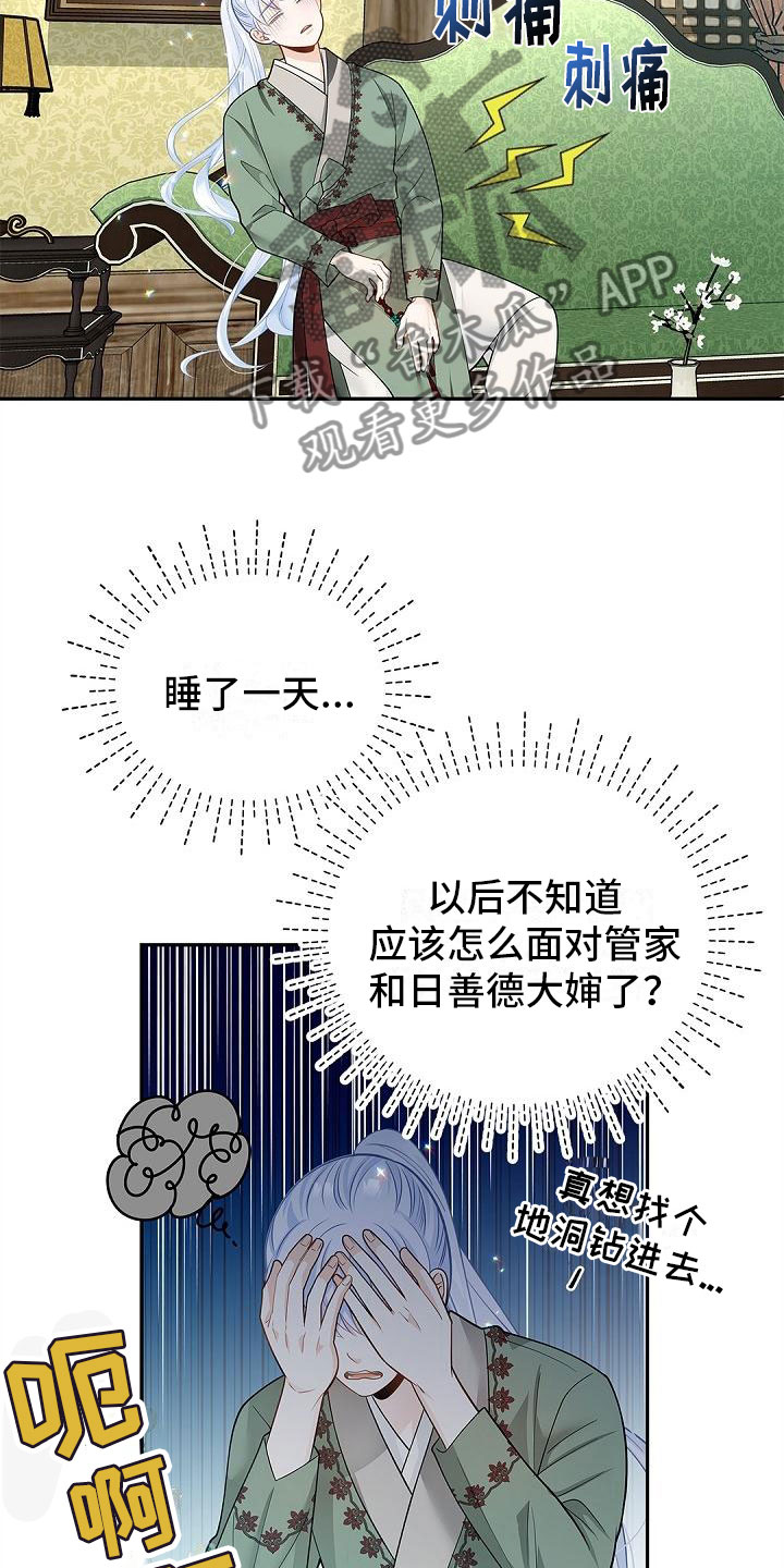 第15章：抓住他？16
