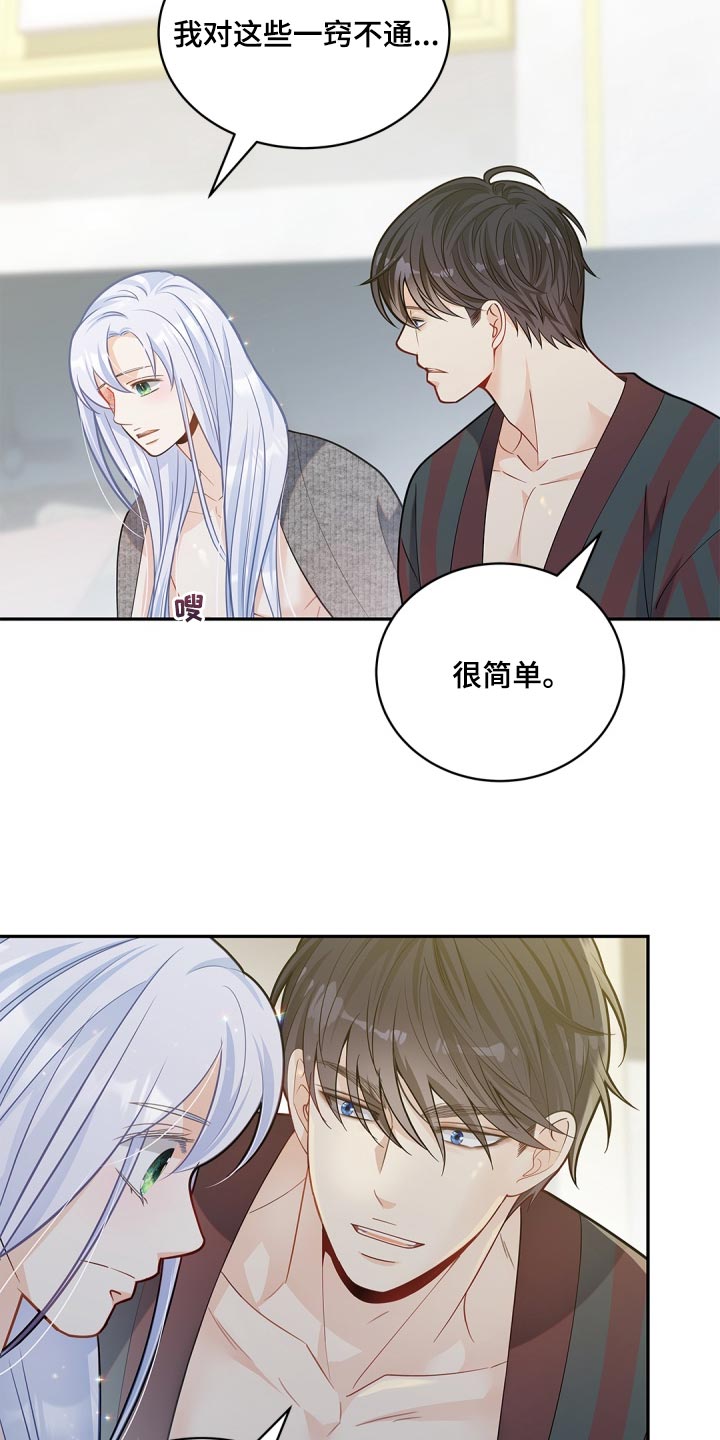 第39章：预知2