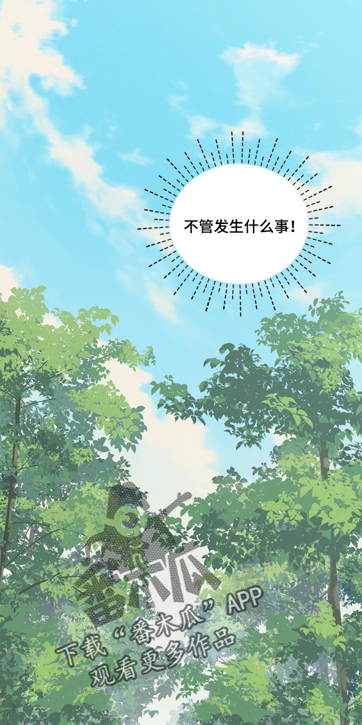 第30章：第一次郊游15