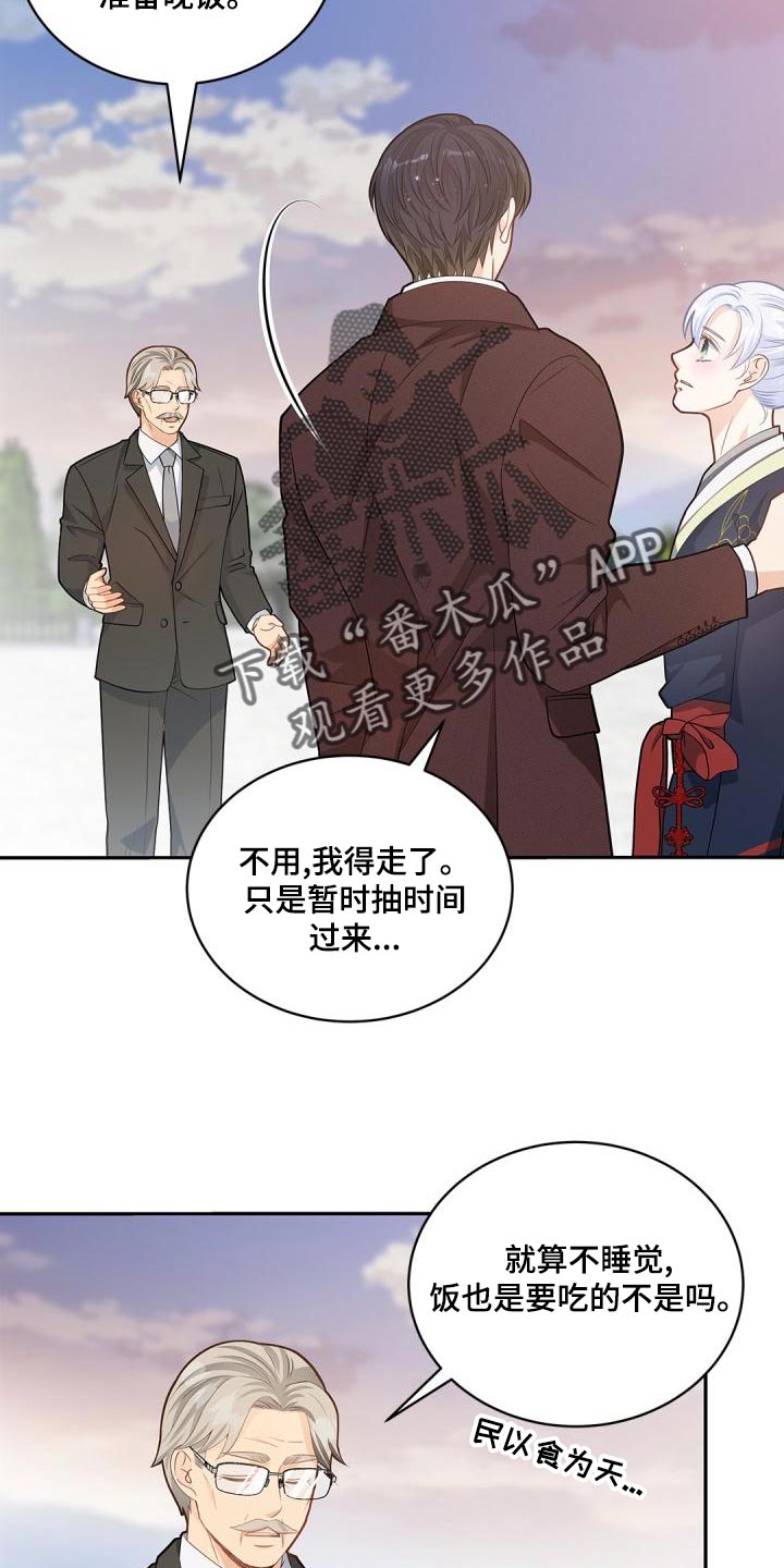 第43章：这真的是巧合吗？12