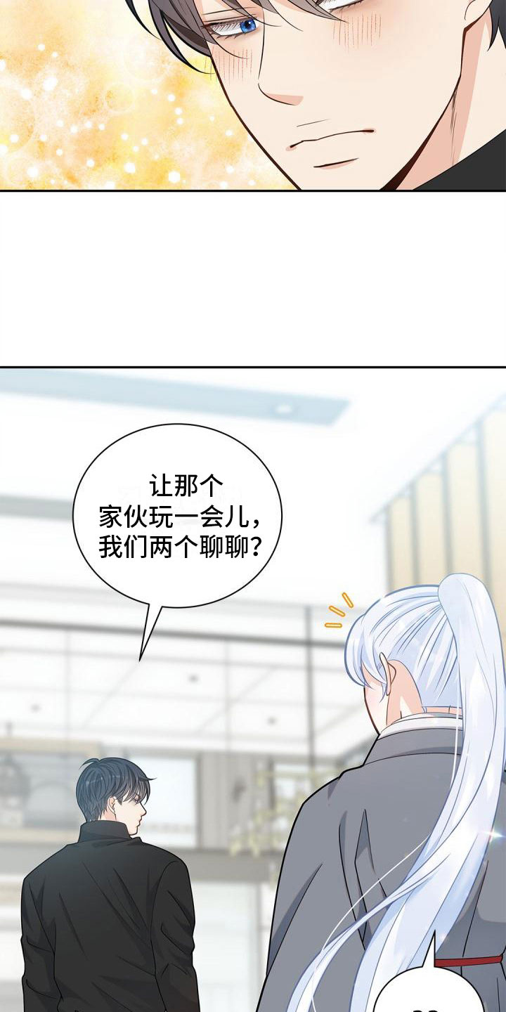 第25章：隐瞒25