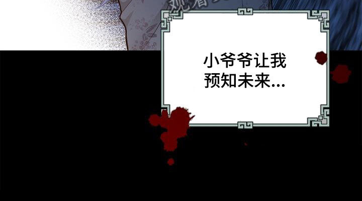 第82章：【第二季】唯一办法14