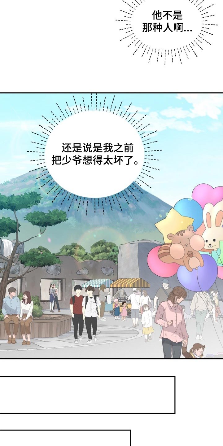 第32章：担心17