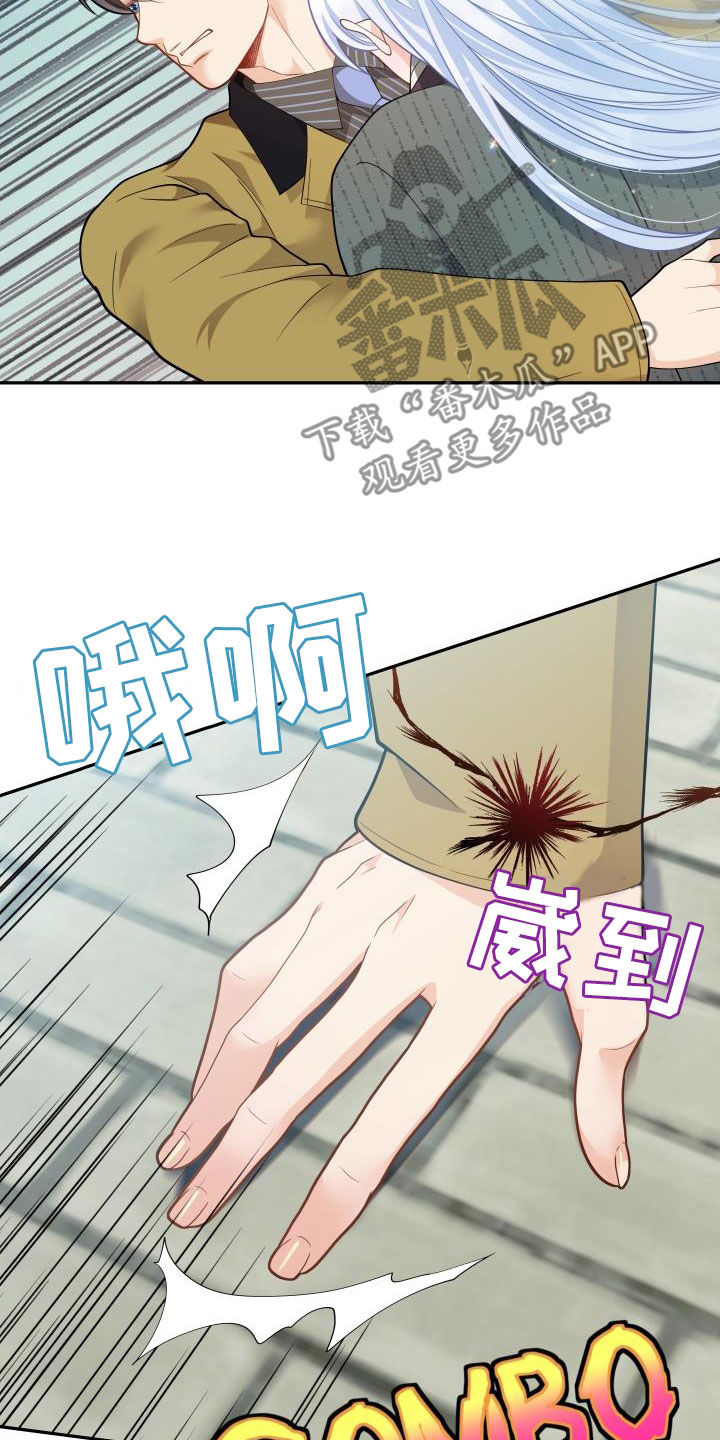 第84章：【第二季】受伤12