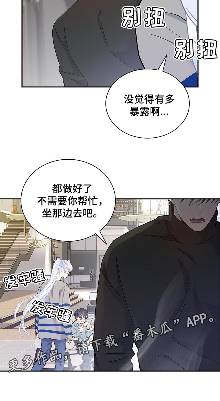 第26章：躲着他19