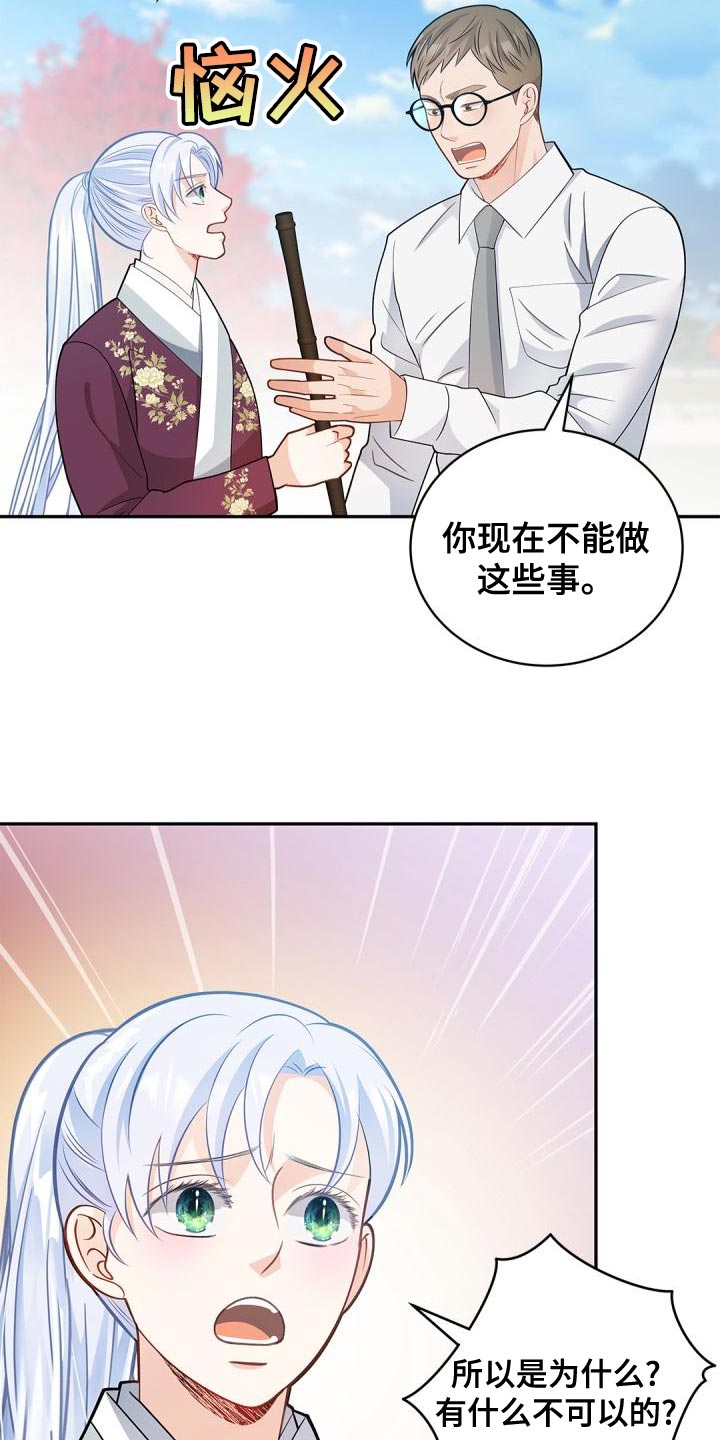 第50章：被孤立了18