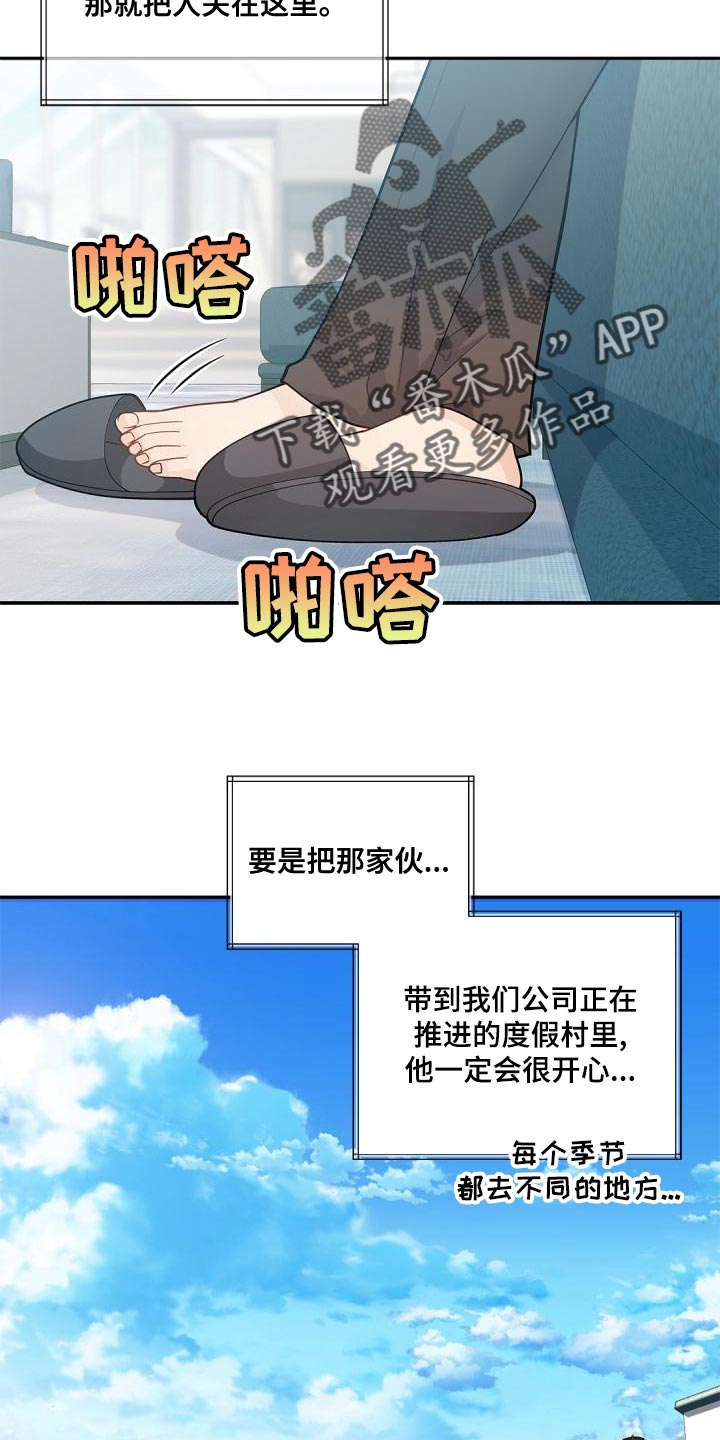 第47章：糟糕的命运15
