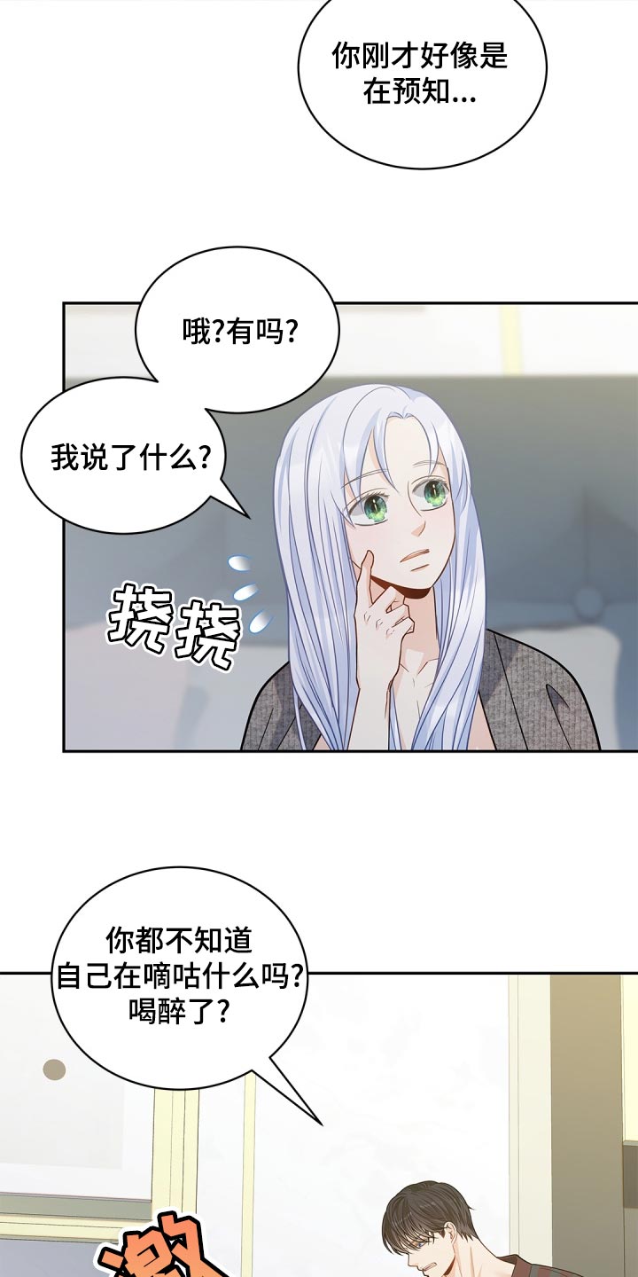 第39章：预知19