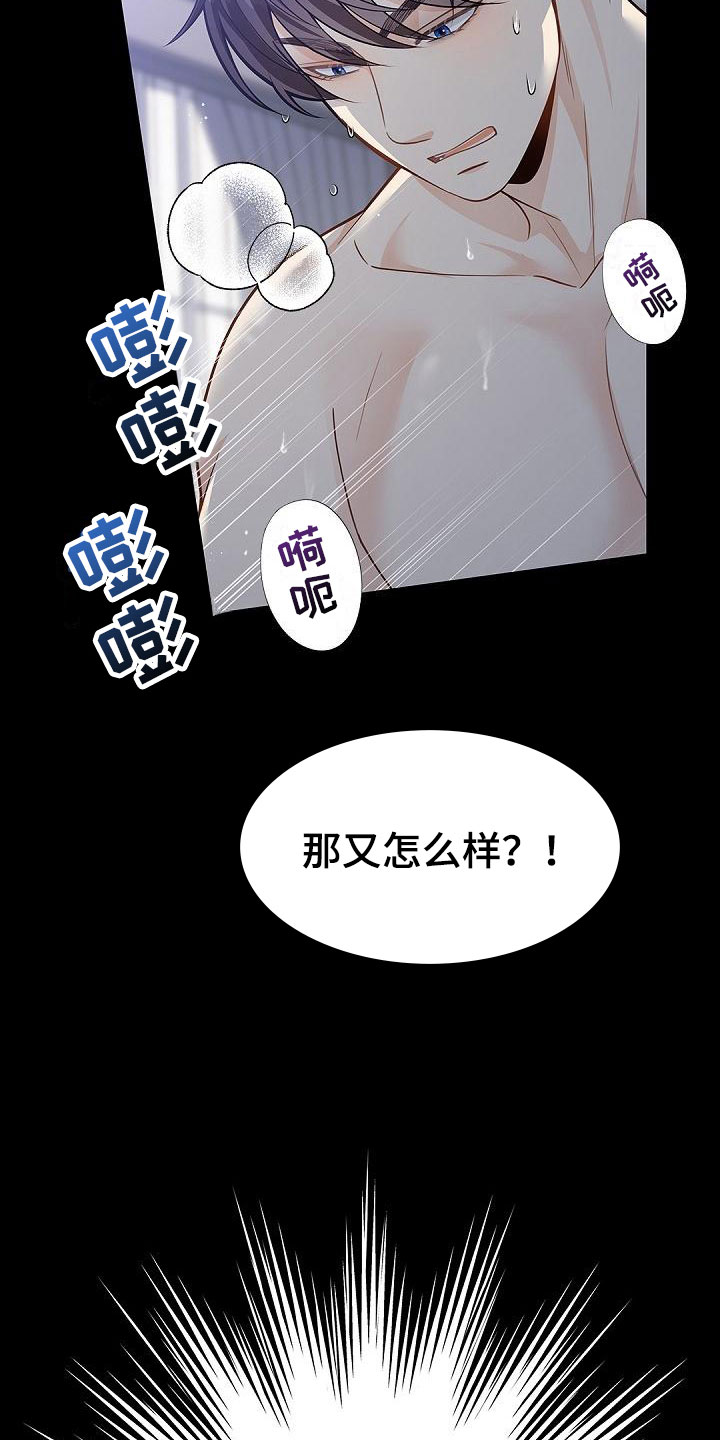 第14章：不许离开18