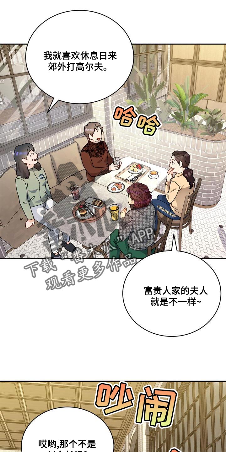第48章：过于固执会遭雷劈15