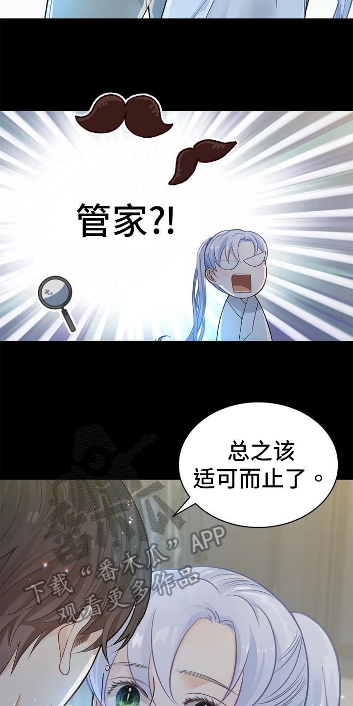 第52章：适可而止15