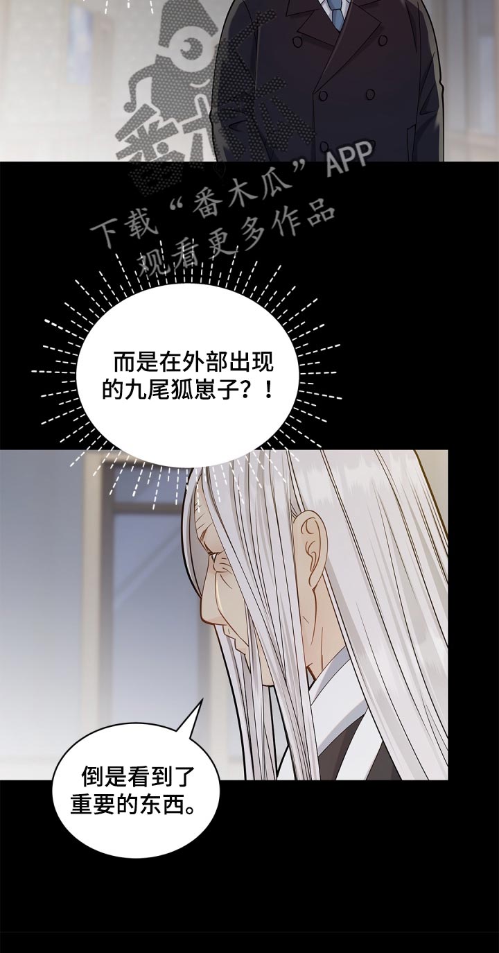 第35章：祸从口出10