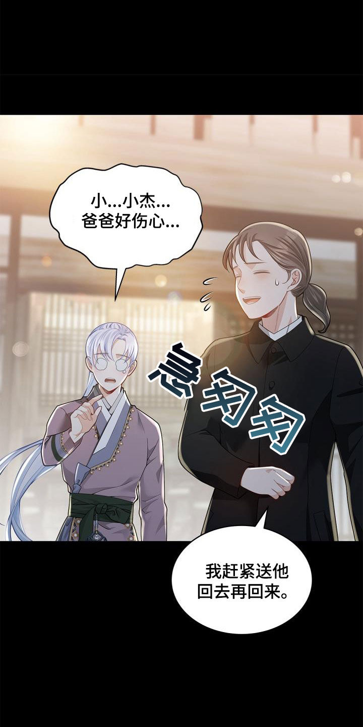第76章：【第二季】和我一起21