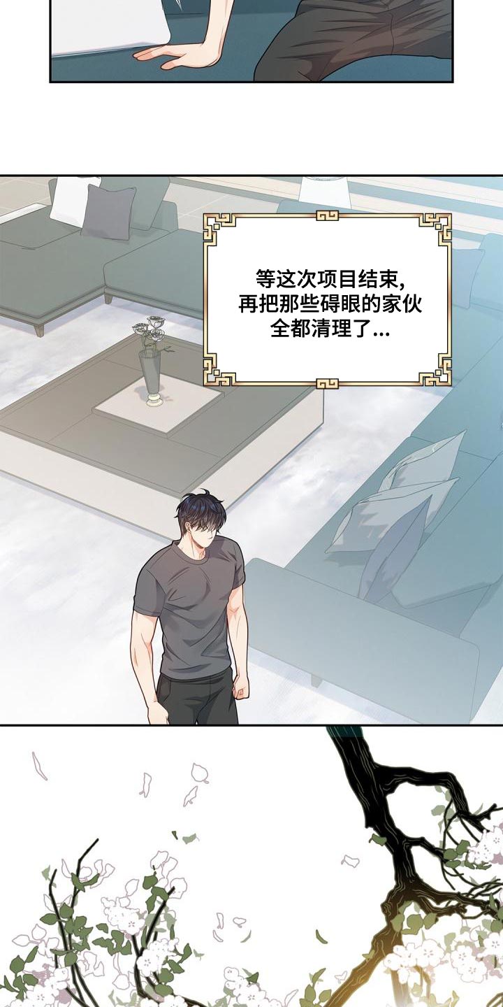 第47章：糟糕的命运25