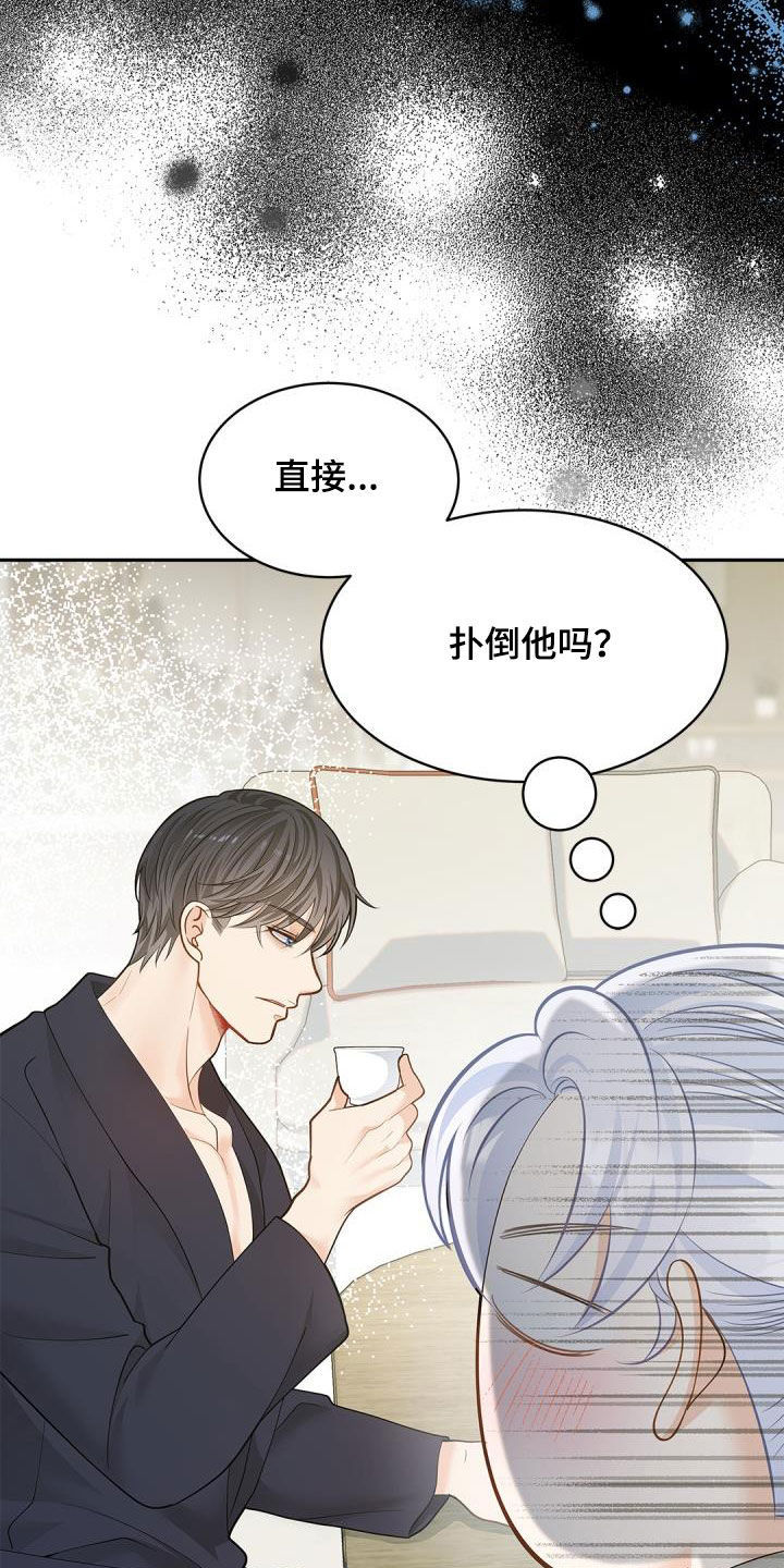 第78章：【第二季】酒鬼24