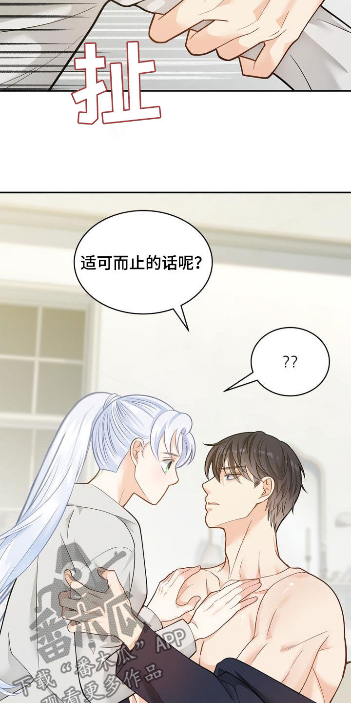 第79章：【第二季】积极22