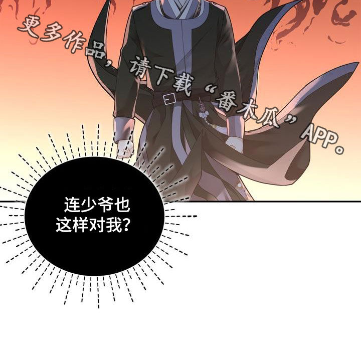 第75章：【第二季】怒气24