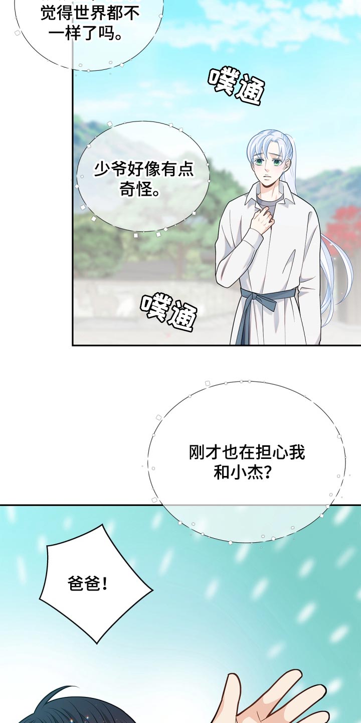 第33章：不安19