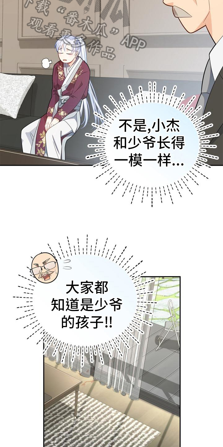 第51章：惊吓5