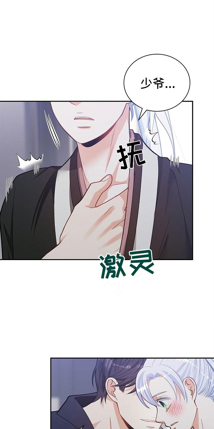 第11章：不喜欢我16