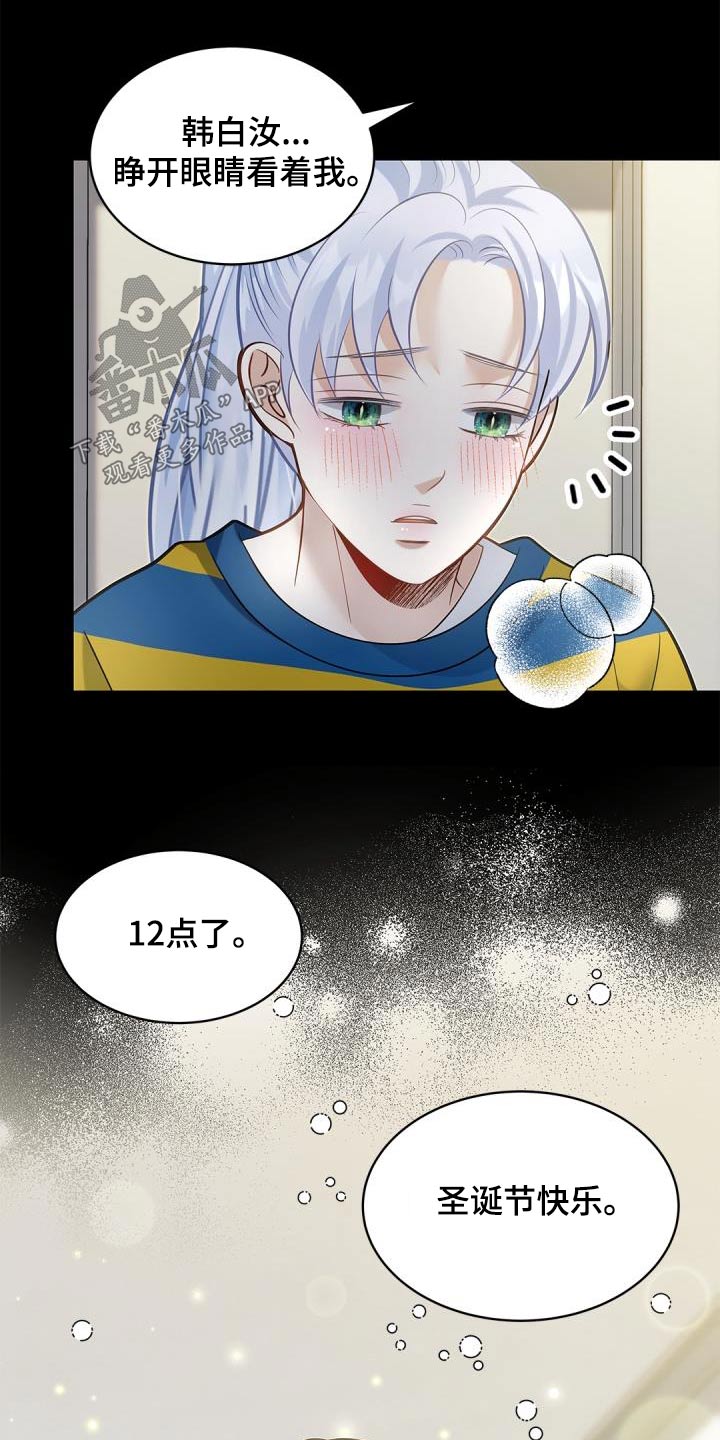 第66章：【第二季】过节22