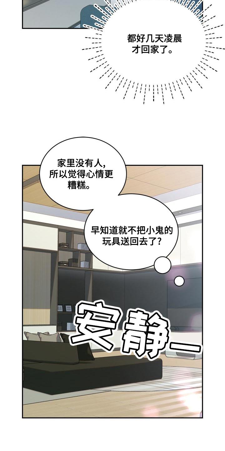 第47章：糟糕的命运11