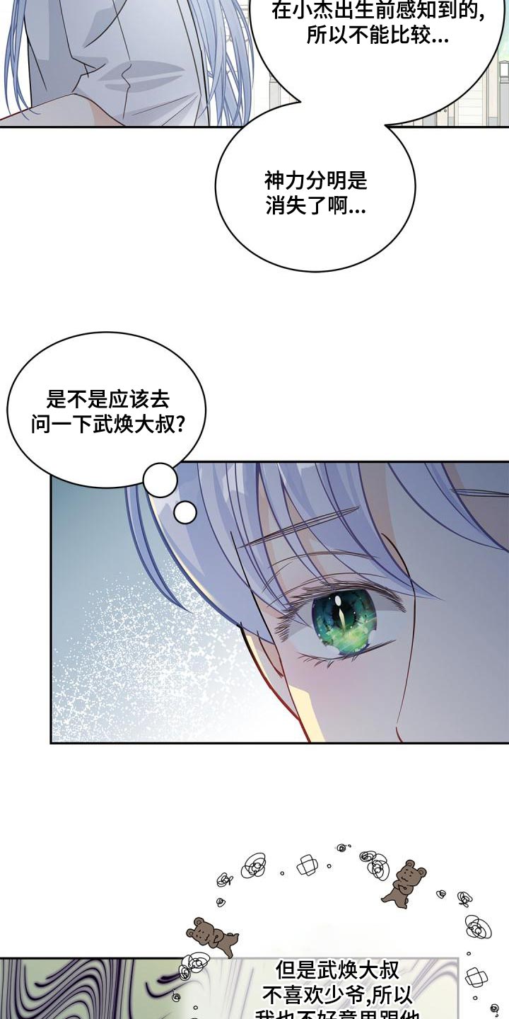 第45章：再喝一杯8