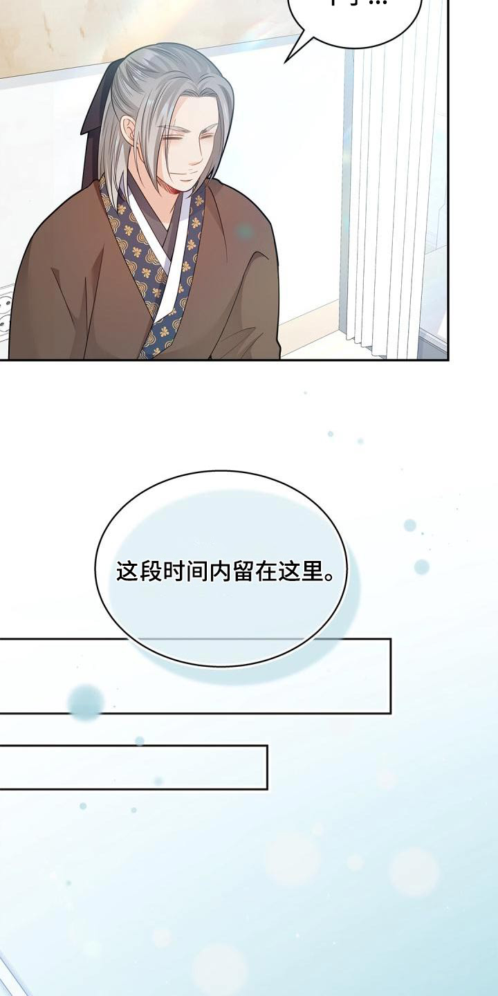 第59章：不用管24