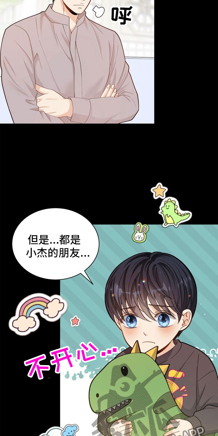 第22章：去扫墓2