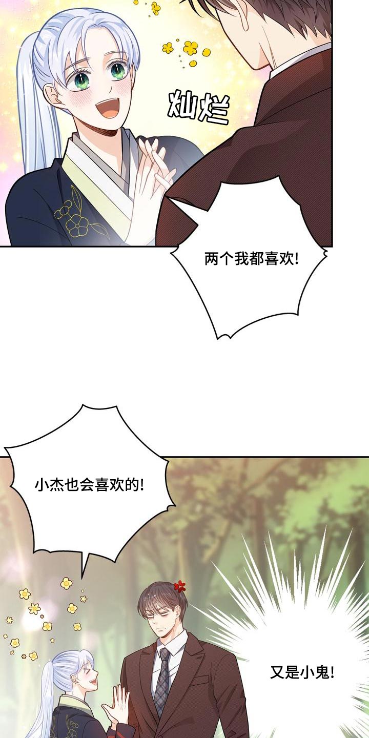 第44章：希望你可以多回家17