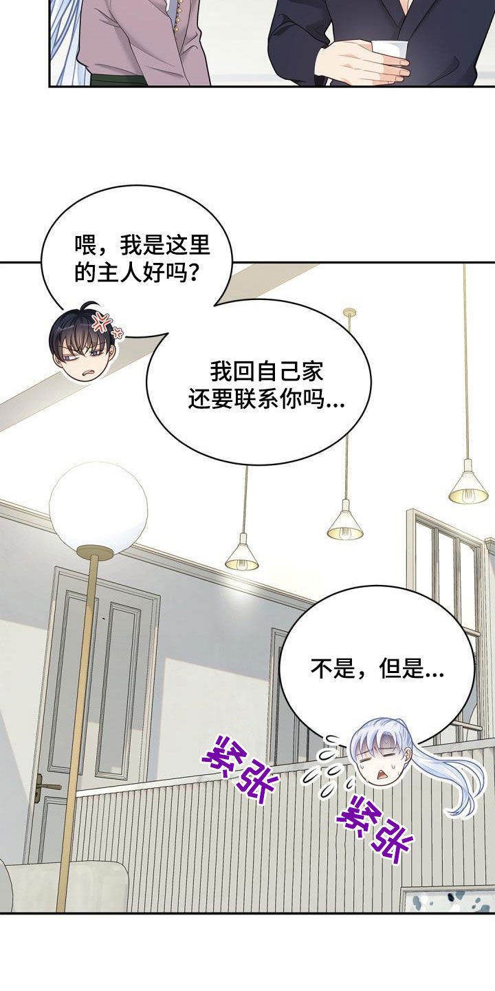 第78章：【第二季】酒鬼6