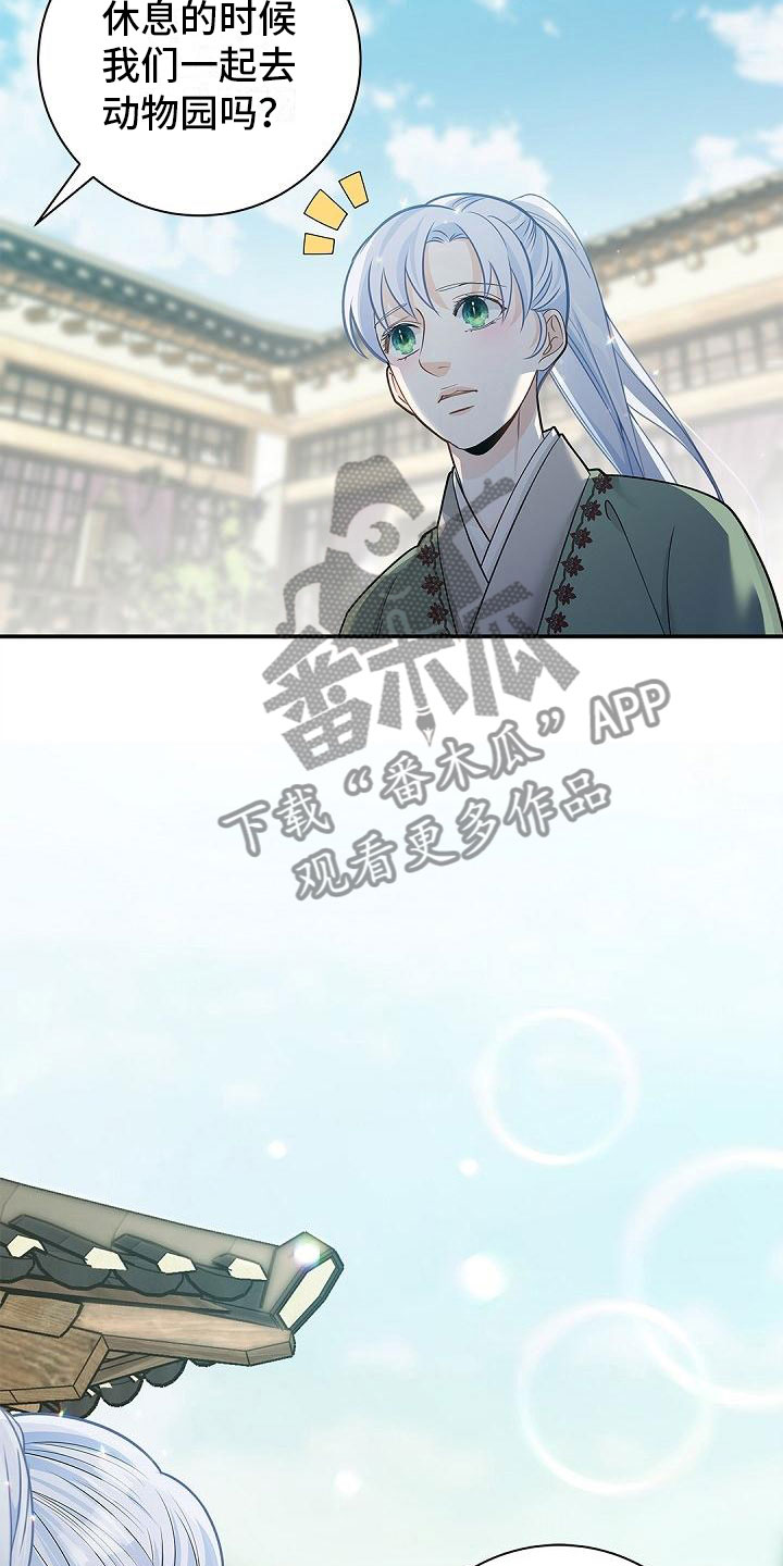 第16章：带礼物9