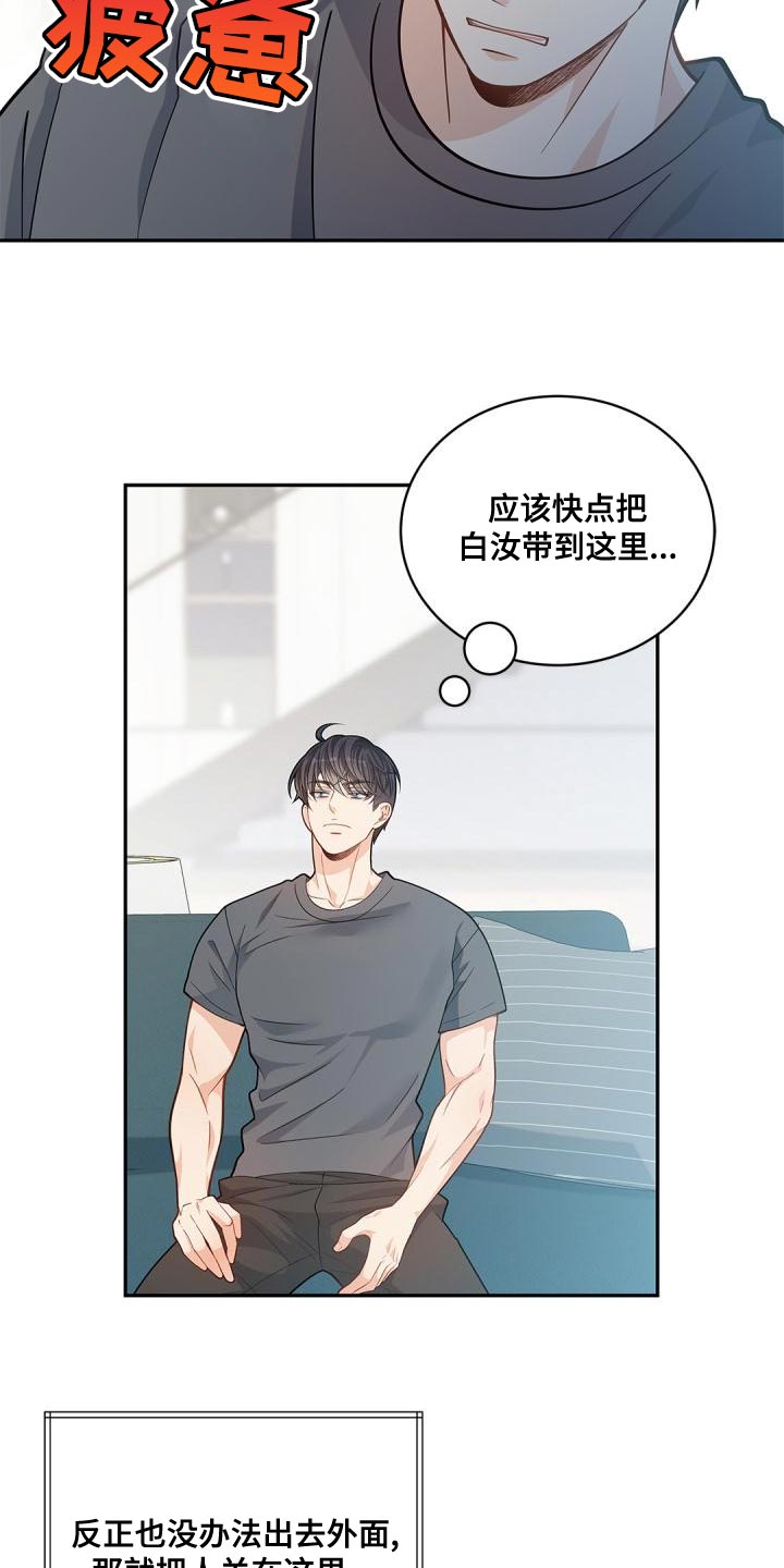第47章：糟糕的命运14
