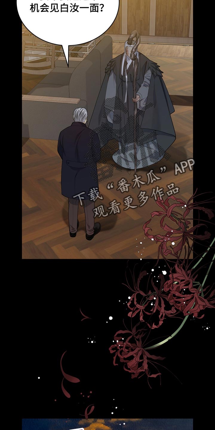 第35章：祸从口出21