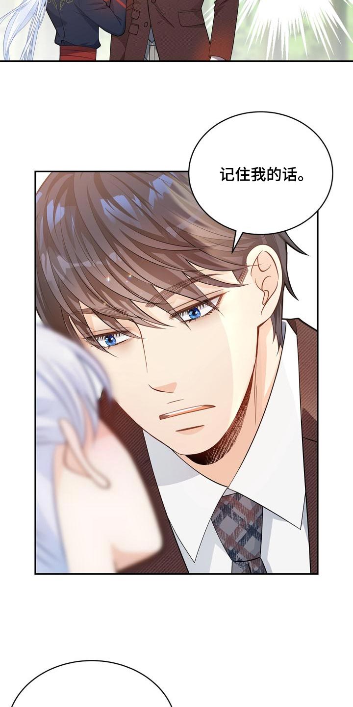 第44章：希望你可以多回家18