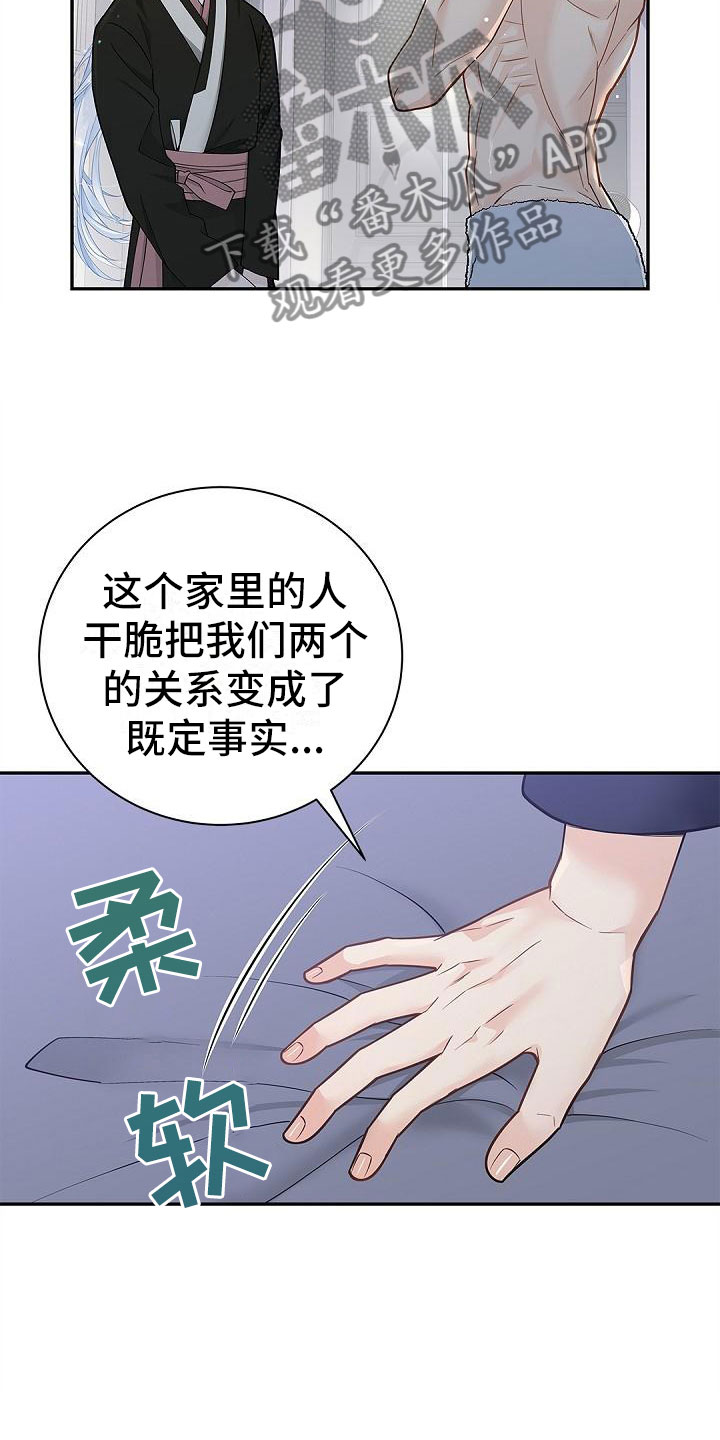 第11章：不喜欢我3
