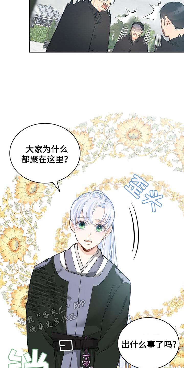 第75章：【第二季】怒气10